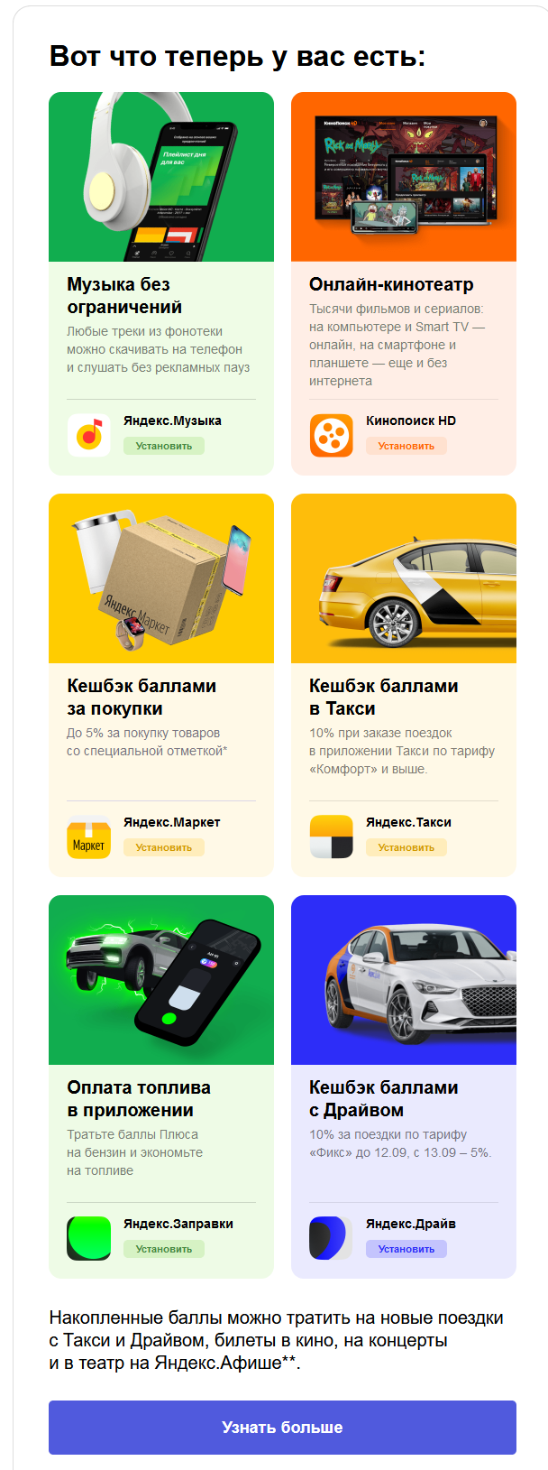 Топ промокодов Яндекс Такси (Yandex Go) - Ноябрь - Скидка 30%