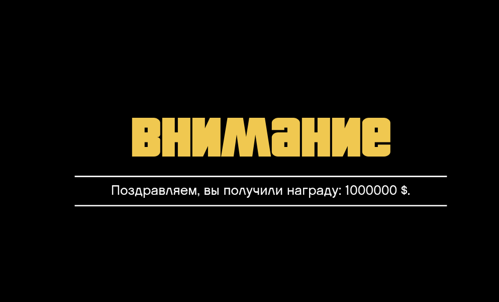 Бан в GTA. Бан в ГТА 5. Доступ запрещен. Бан в ответ