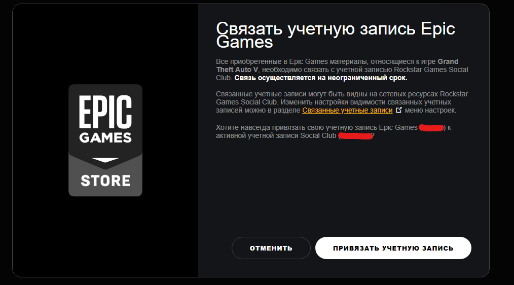 Купить гта epic games