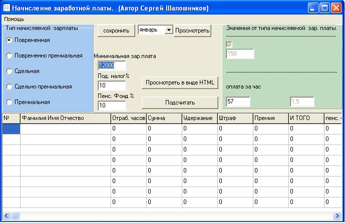 Калькулятор зарплаты calculatornds