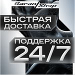 *Euro Truck Simulator 2 Lunar New Year Pack АВТО МИР
