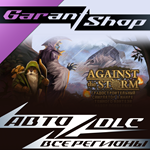 *Against the Storm - Supporter Pack*АВТО РФ/МИР