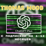 ✅ChatGPT 4 PLUS PREMIUM [На 6 - 12 месяцев] 💥Гарантия✅ - irongamers.ru