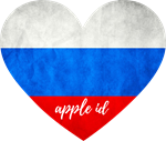 APРLE ID РОССИЯ ВАШ ЛИЧНЫЙ