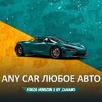 ЛЮБОЙ АВТОМОБИЛЬ 🏎️ FORZA HORIZON 5 🚀 XBOX/STEAM/PC