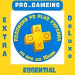 *PS Plus Украина ГАРАНТИЯ НИЗКОЙ ЦЕНЫ, БЫСТРО!**