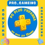 Пополнение и Покупка PSN 🎮 Украина | Быстро и Надежно