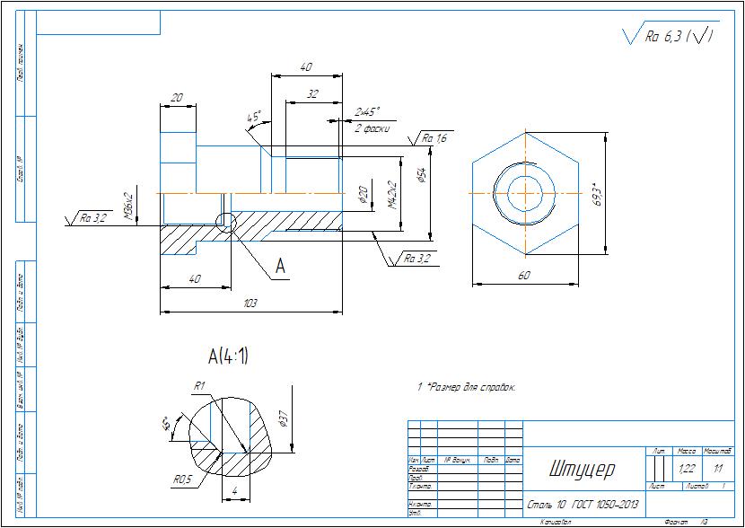 Fitting – part drawing in Kompas-3D software. External thread M42×2, internal thread photo 1