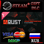 ⚡️Rust Soundtrack Steam Gift DLC🔥RUS 💳 0% - irongamers.ru