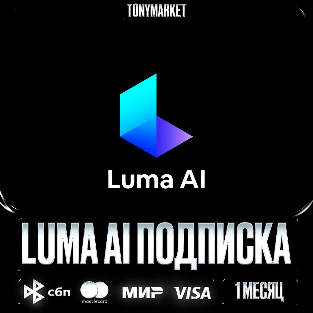 LUMA AI 1 PLUS | PRO | ULTRA | LUMA AI SUBSCRIPTION photo 1