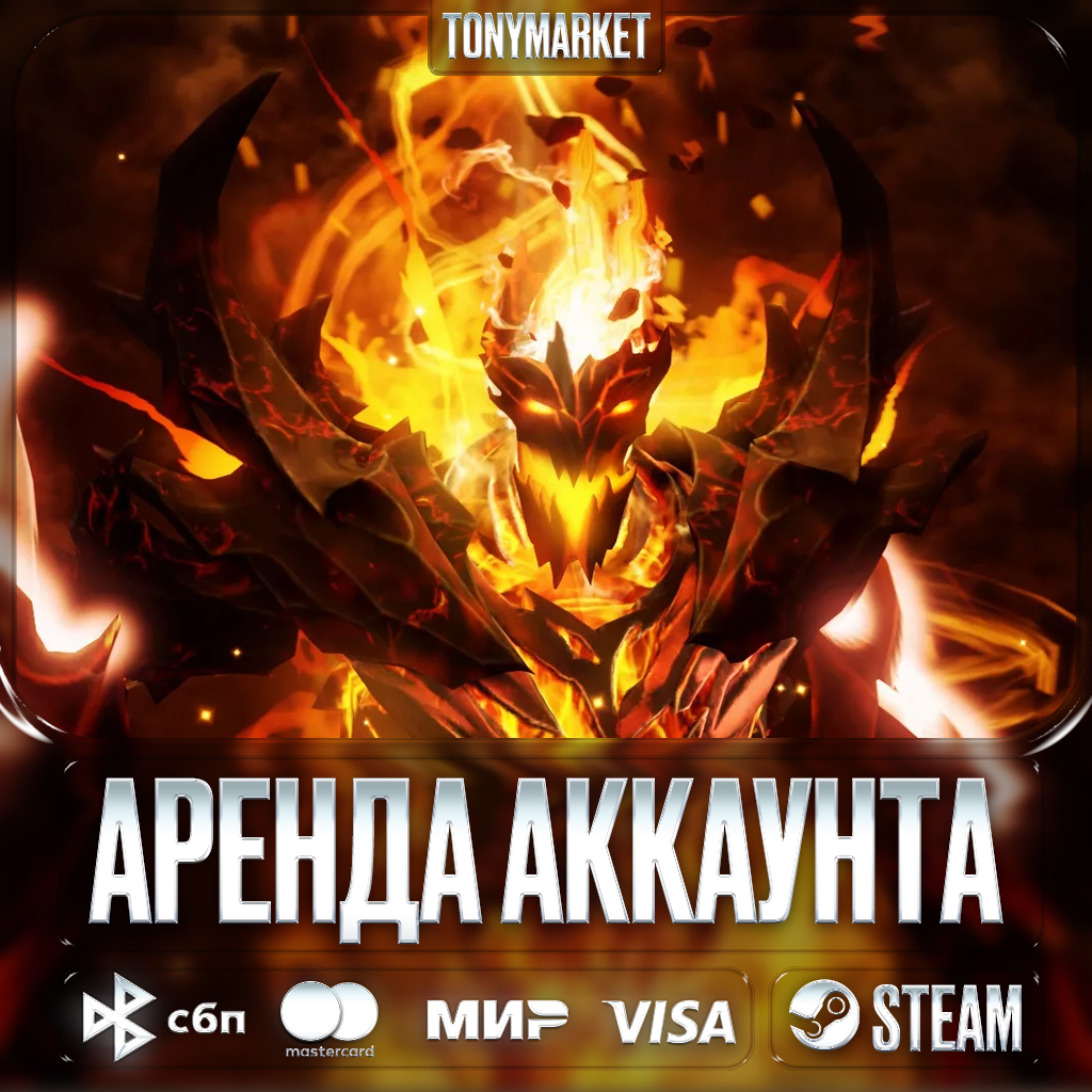 Dota 2 • 4500+ MMR • RENTAL photo 1