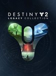 Destiny 2 Legacy Collection 2023 DLC Судьба 2 наследие