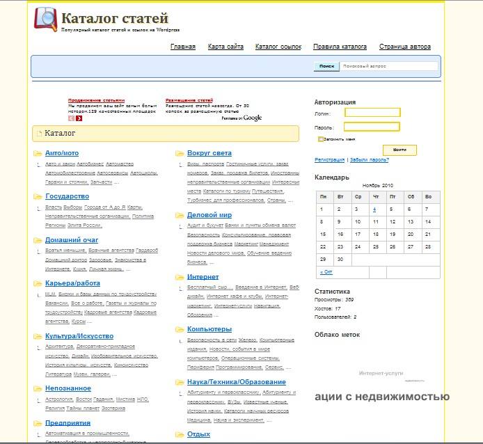 Шаблон сайта  для WordPress Каталог статей и ссылок