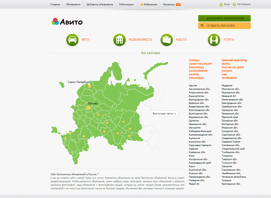 Авито карта дома