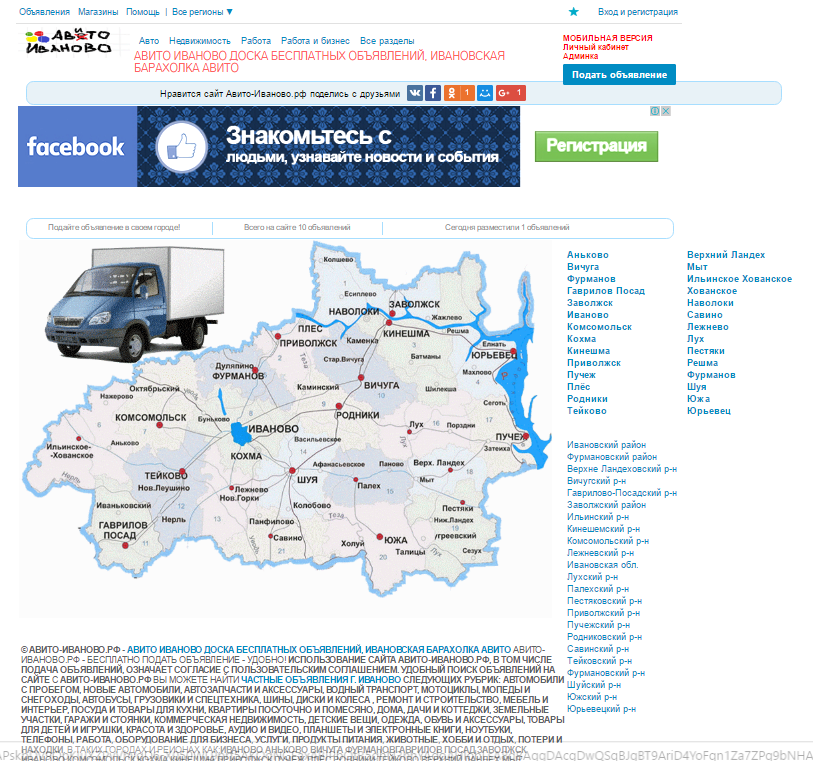 Карта москва авито