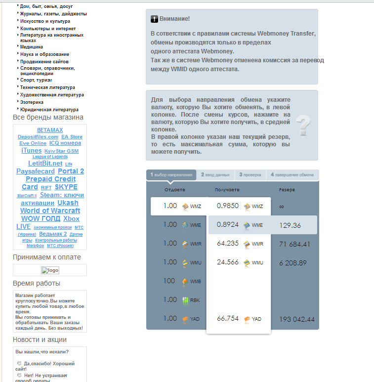 Wm forex ua