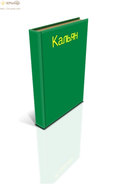 кальян