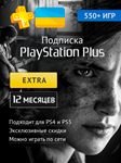 Подписка PS PLUS В РАССРОЧКУ PlayStation | EA  Украина - irongamers.ru