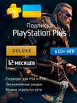 PS PLUS IN INSTALLMENTS OF 25% PlayStation| EA PLAY  UA - irongamers.ru