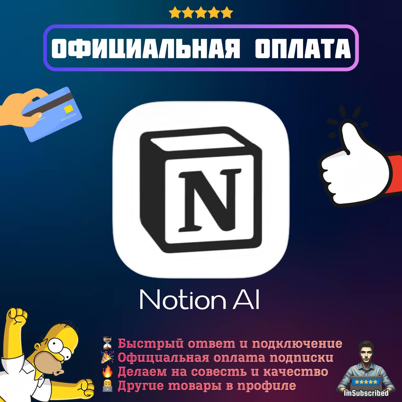 Notion AI Plus | Official Payment | 1/12 month photo 1