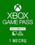 КЛЮЧ🥝 Xbox Game Pass Ultimate на 1 месяц 🍉ПРОДЛЕНИЕ