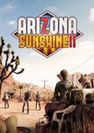 ✅ Arizona Sunshine 2 (Общий, офлайн)