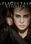 ✅ A Plague Tale: Requiem (Общий, офлайн)