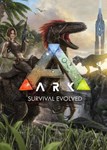 ✅ ARK: Survival Evolved (Общий, офлайн)