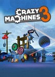 ✅ Crazy Machines 3 (Общий, офлайн)