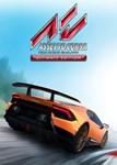 ✅ Assetto Corsa - Ultimate Edition (Общий, офлайн)