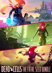 ✅ Dead Cells: The Fatal Seed Bundle (Общий, офлайн)