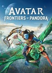 * Avatar: Frontiers of Pandora (Общий, офлайн)