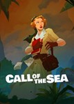 ✅ Call of the Sea (Общий, офлайн)