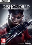✅ Dishonored: Death of the Outsider (Общий, офлайн)