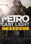 ✅ Metro: Last Light Redux (EGS) (Общий, офлайн)