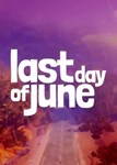✅ Last Day of June (Общий, офлайн)