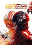 ✅ Star Wars: Squadrons (Общий, офлайн)