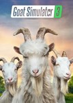 ✅ Goat Simulator 3 (Общий, офлайн)