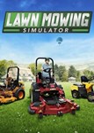 ✅ Lawn Mowing Simulator (Общий, офлайн)