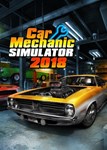 ✅ Car Mechanic Simulator 2018 (Общий, офлайн)