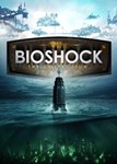 ✅ BioShock: The Collection (Общий, офлайн)