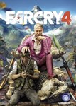 ✅ Far Cry 4 (Общий, офлайн)