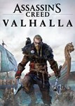 ✅ Assassin’s Creed: Valhalla (Общий, офлайн)