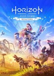 * Horizon: Zero Dawn - Remastered (Общий, офлайн)