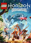 * LEGO Horizon Adventures (Общий, офлайн)