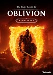 * The Elder Scrolls IV: Oblivion - Remastered