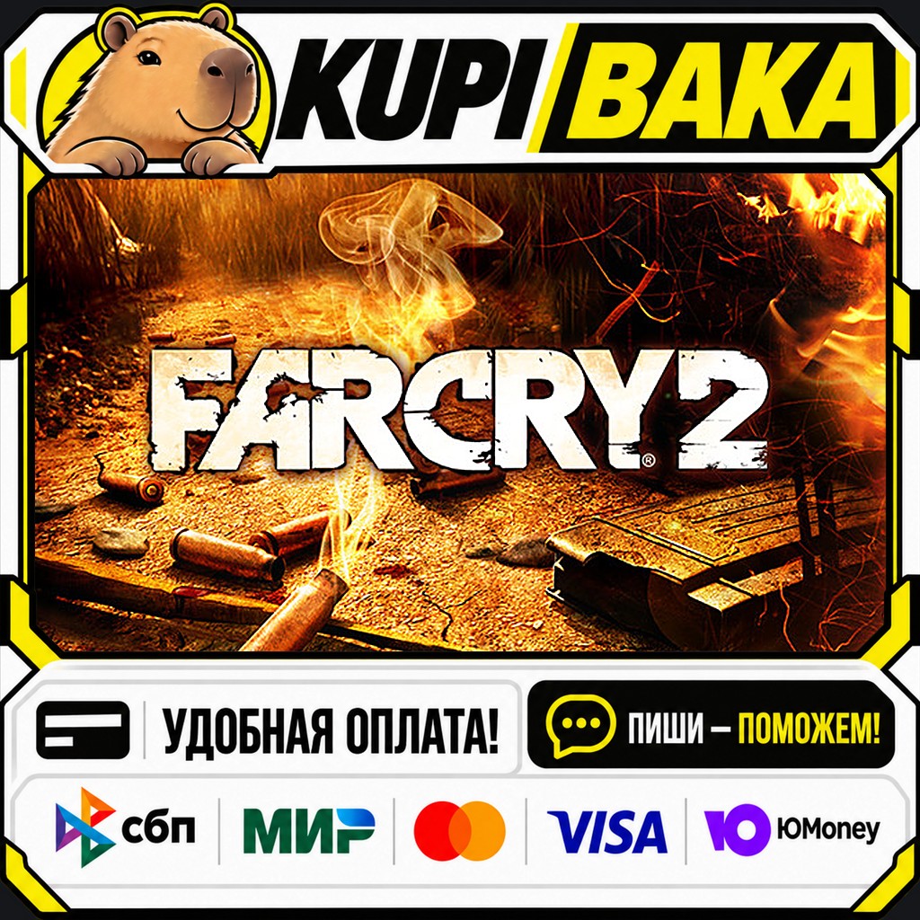 Far Cry® 2 / Steam AUTO / RU + WORLD photo 1