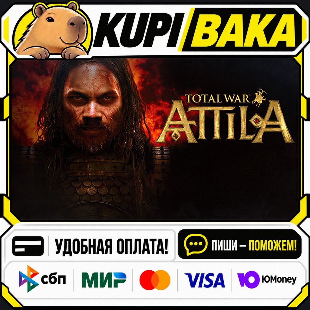 Total War: ATTILA / Steam АВТО / РУ + МИР фото 1