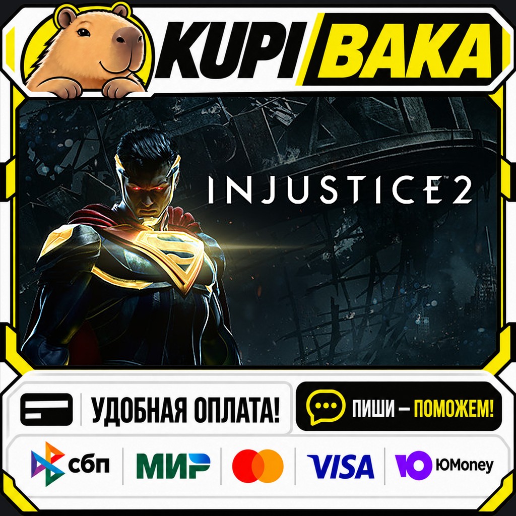 Injustice 2 + EDITION CHOICE / Steam AUTO / RU + WORLD photo 3