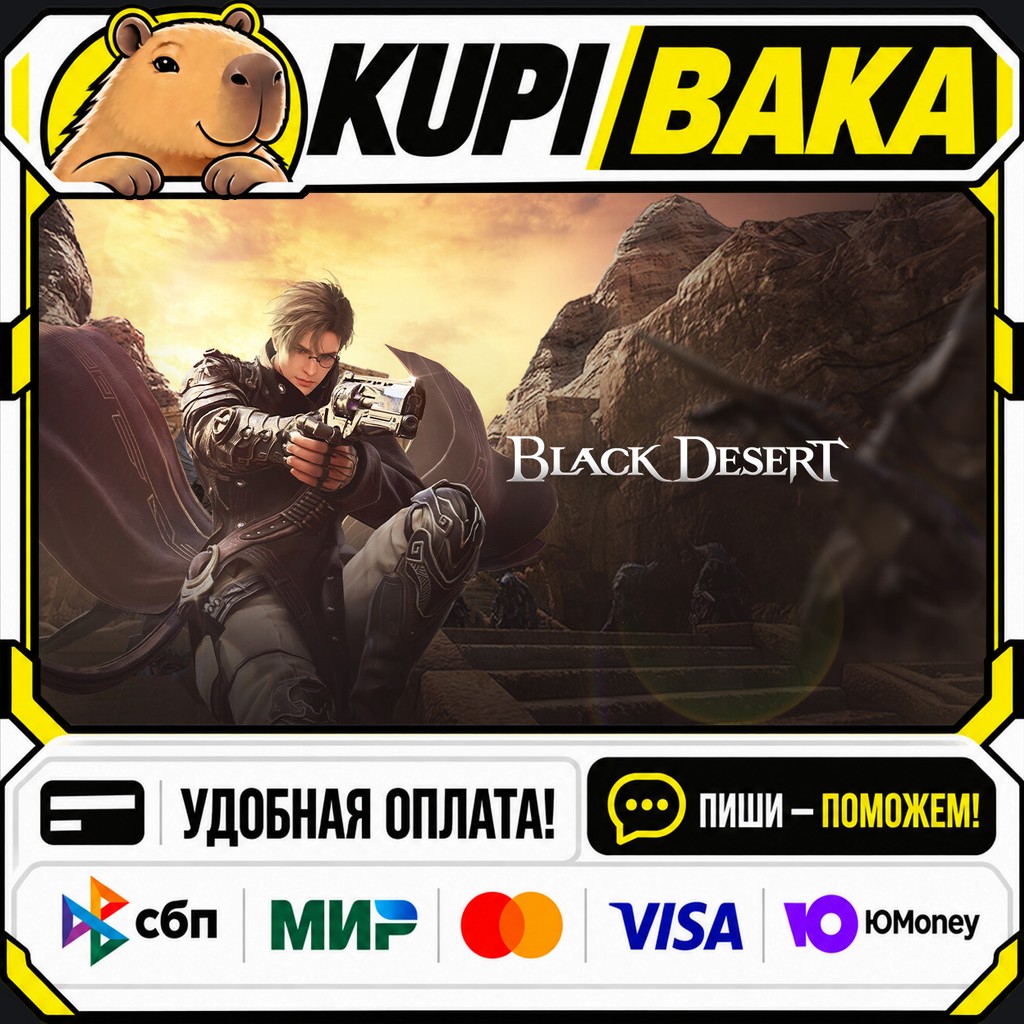 Black Desert / Steam AUTO / RU + WORLD photo 3